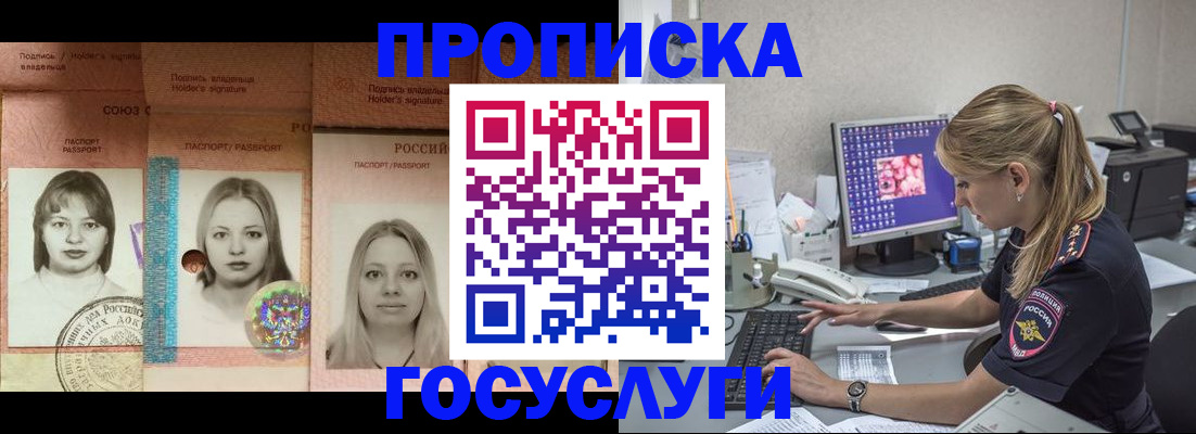 временная регистрация для всех в Гусеве
