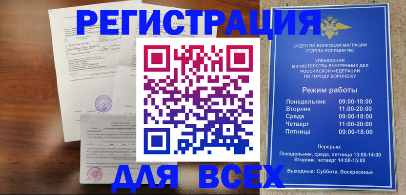 прописка поиск в Гусеве