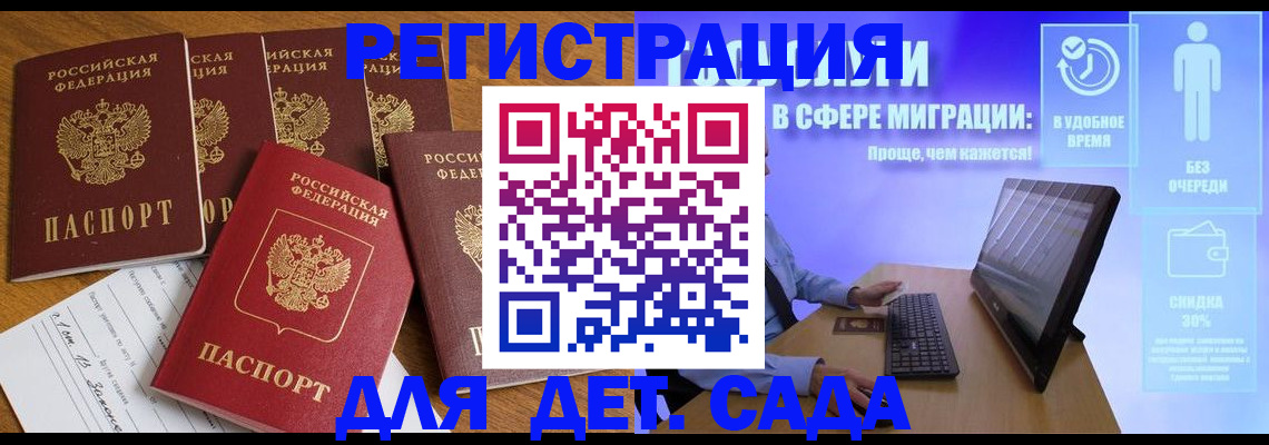 временная регистрация 2025 в Гусеве